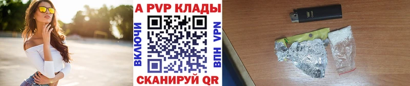 купить наркотик  Емва  APVP СК 