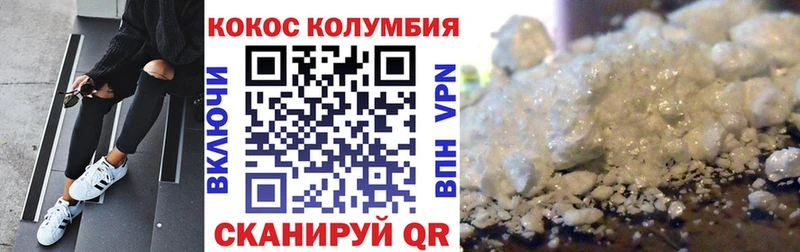 КОКАИН Колумбийский Емва